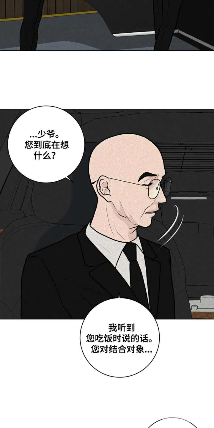 《为我祈祷》第12话 第18页