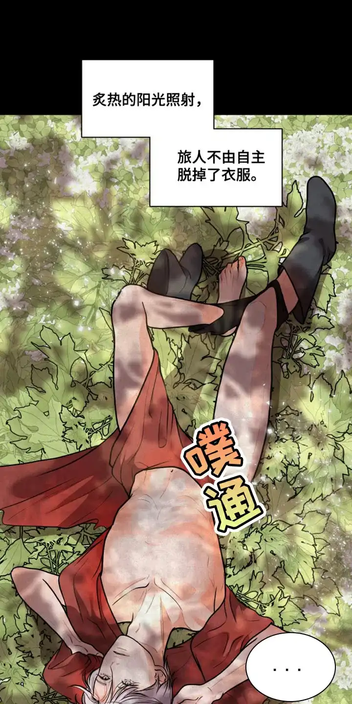 《为我祈祷》第12话 第22页
