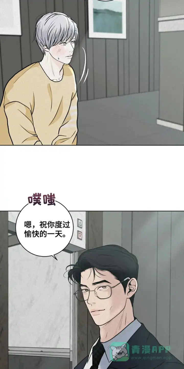 《为我祈祷》第12话 第16页