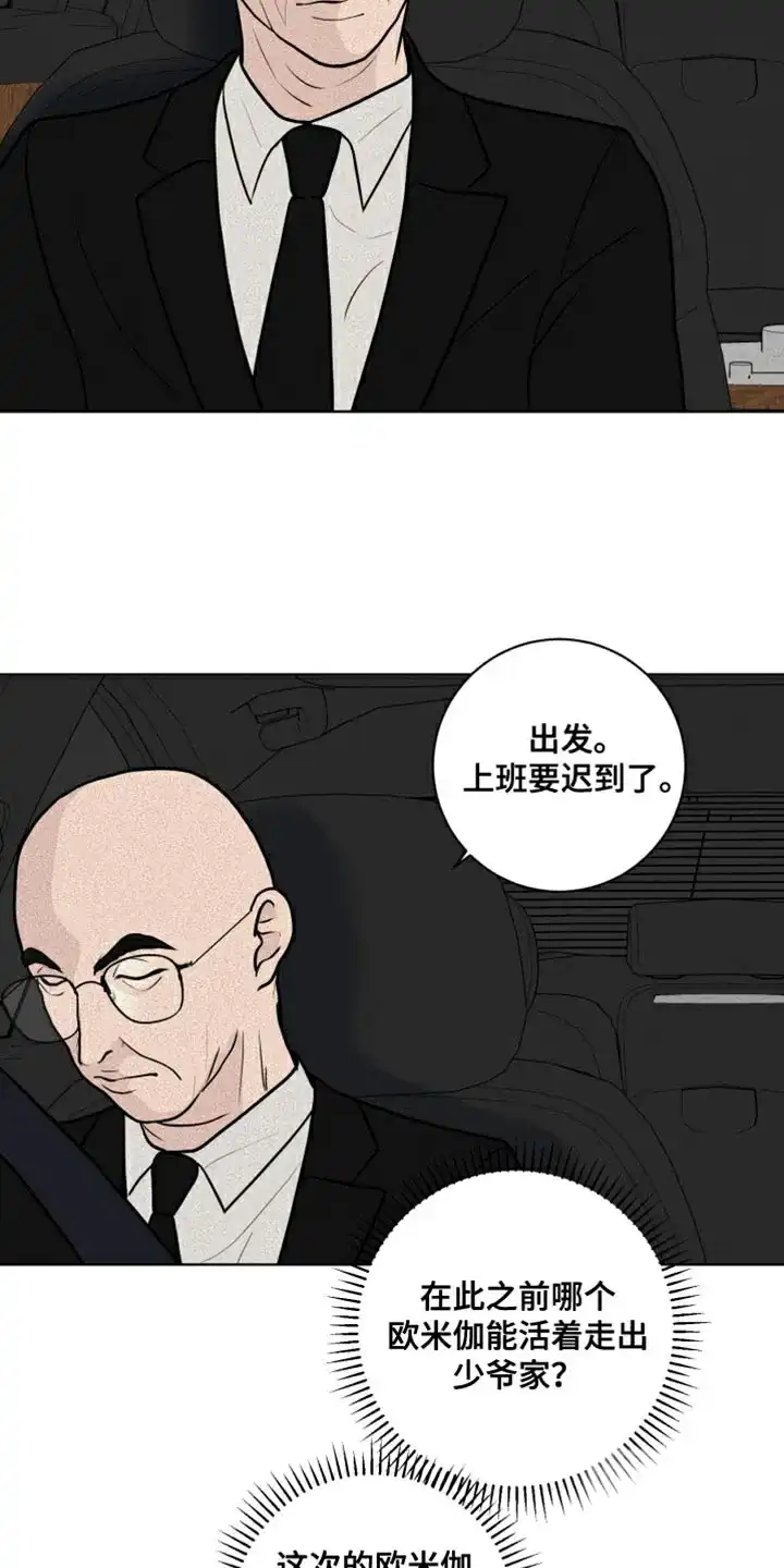 《为我祈祷》第12话 第24页