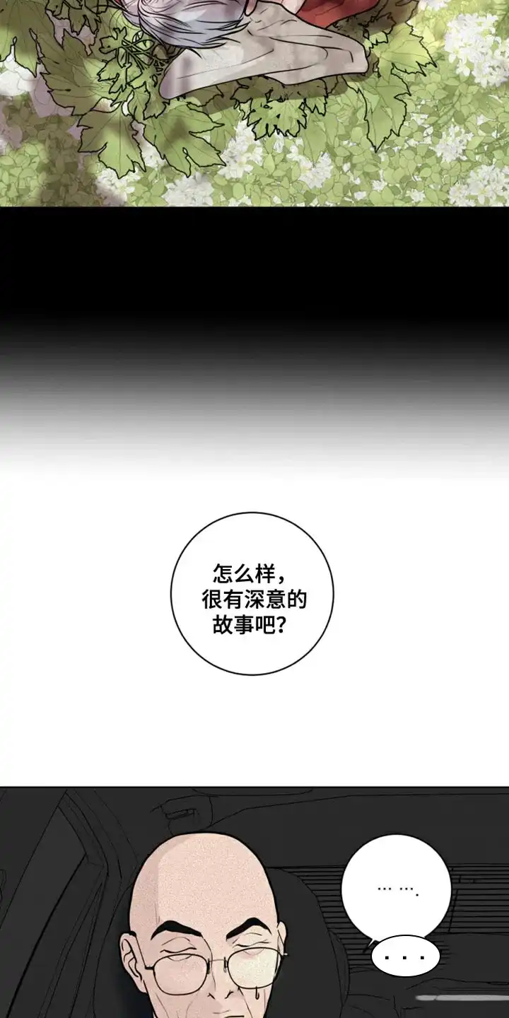 《为我祈祷》第12话 第23页