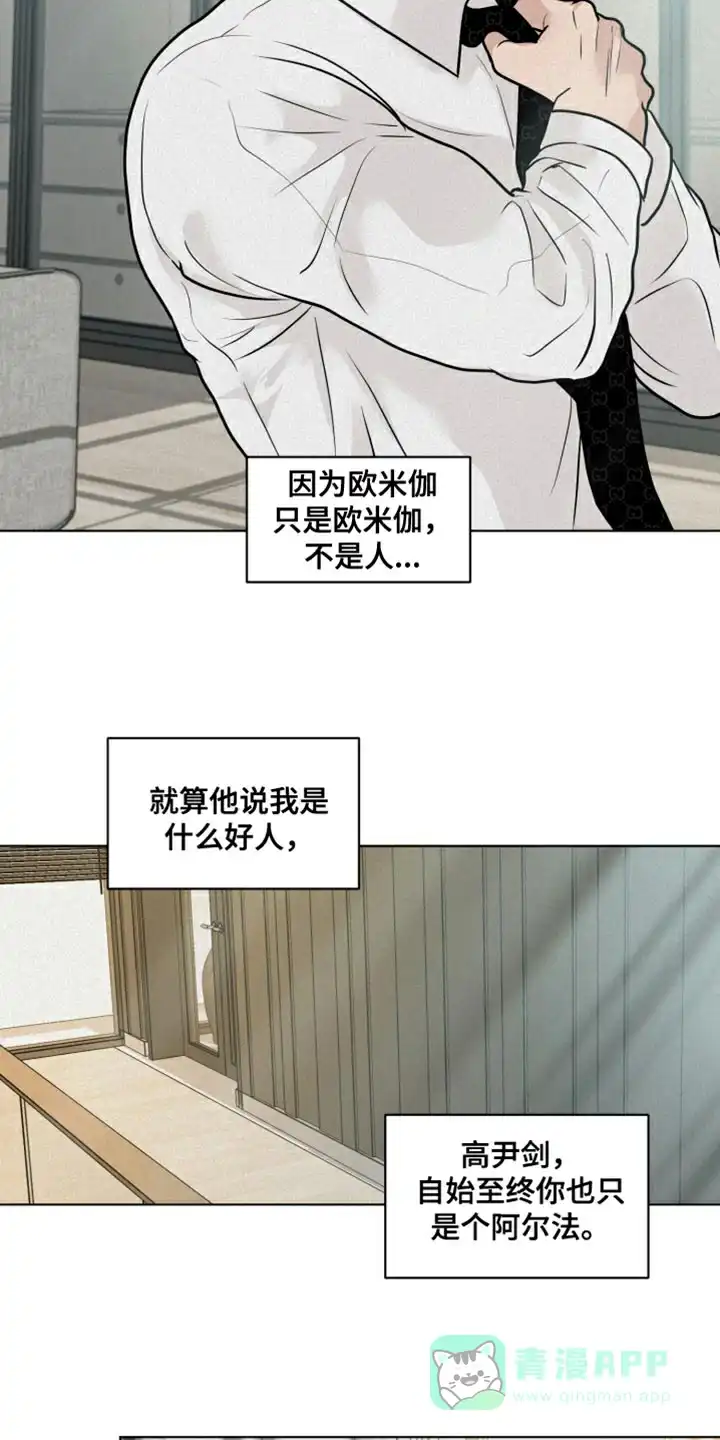 《为我祈祷》第12话 第6页