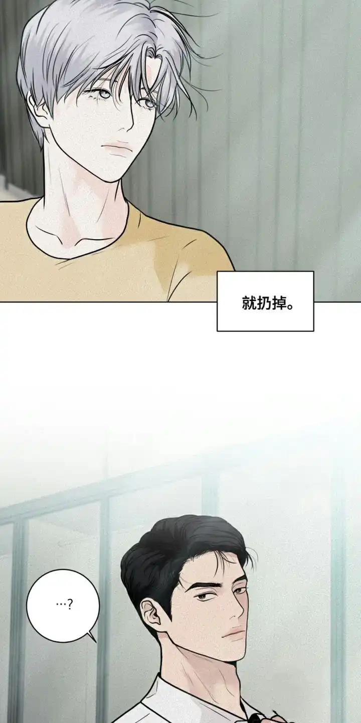 《为我祈祷》第12话 第5页