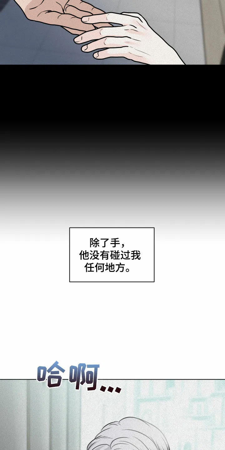 《为我祈祷》第13话 第4页