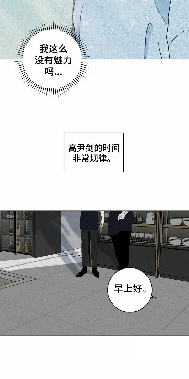 《为我祈祷》第13话 第10页
