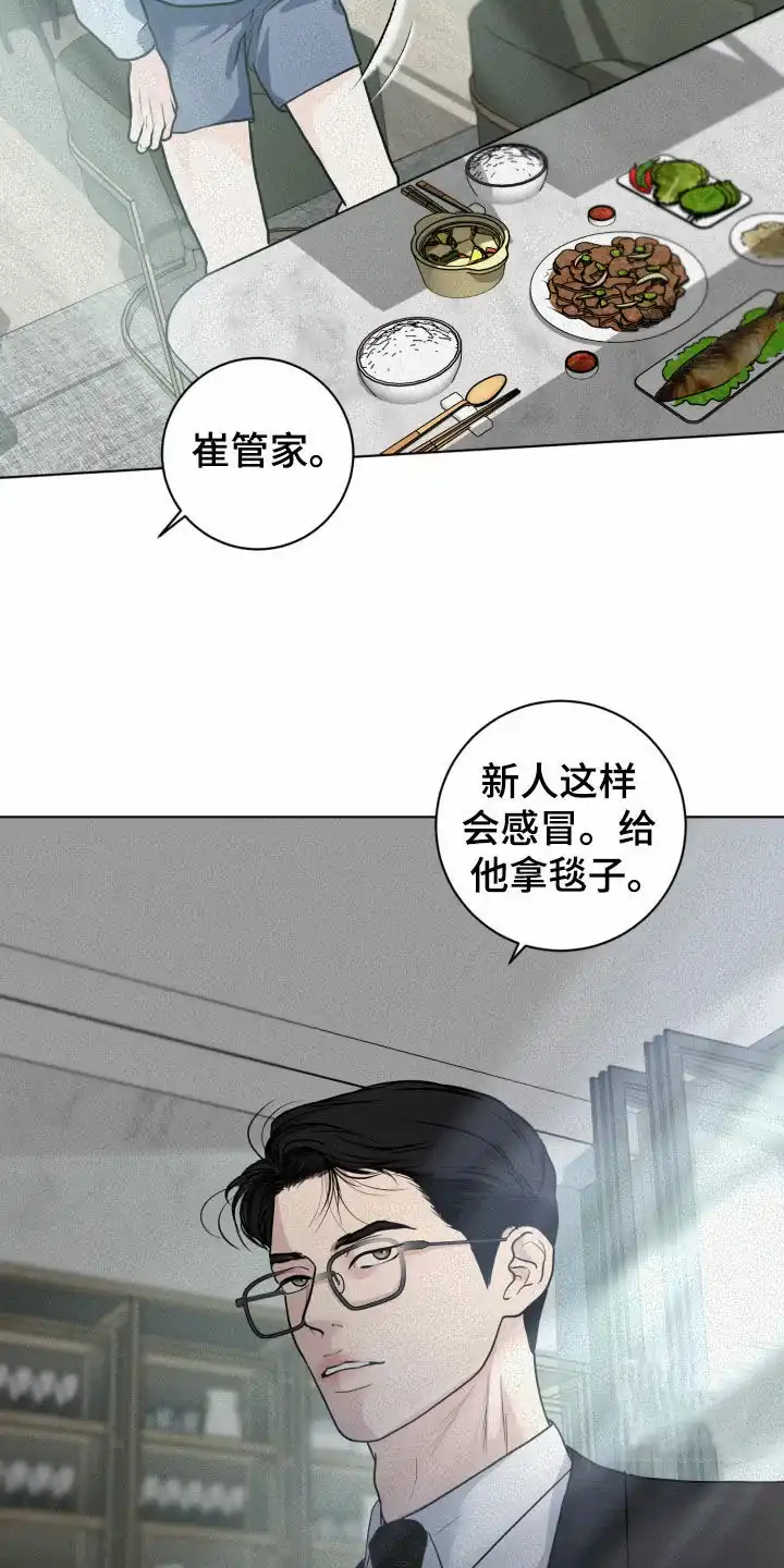 《为我祈祷》第13话 第13页