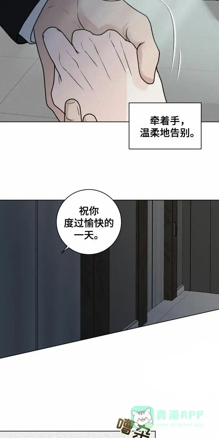 《为我祈祷》第13话 第21页