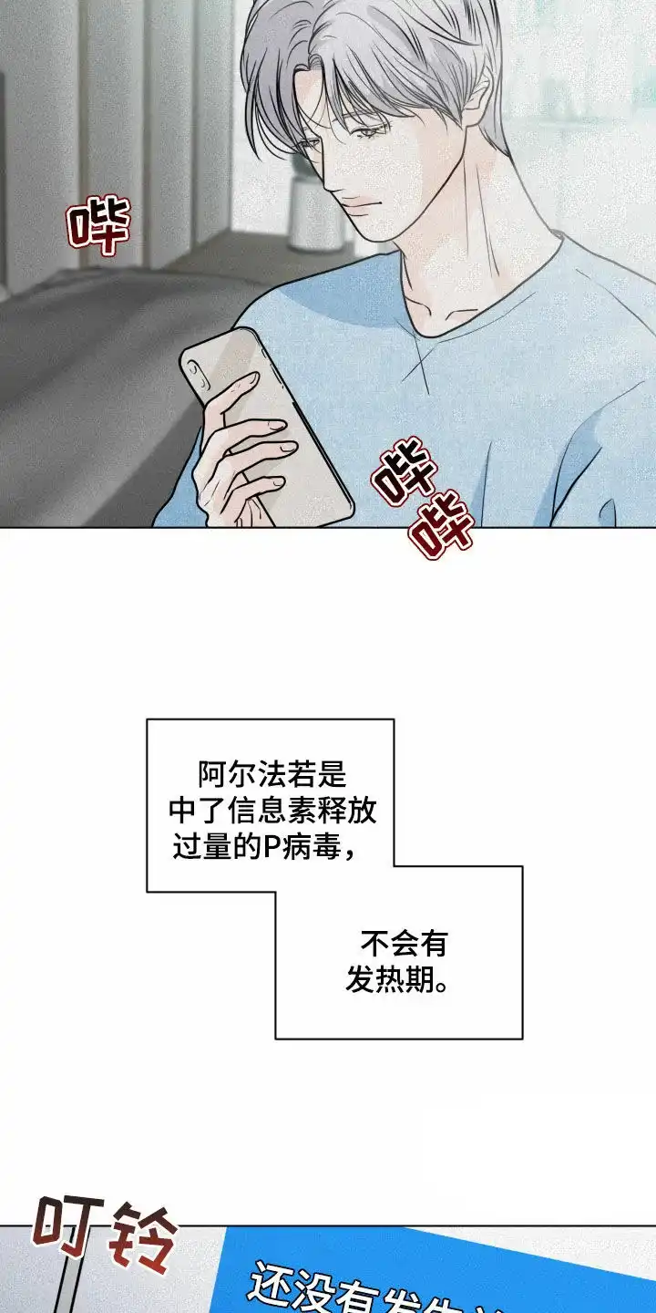 《为我祈祷》第13话 第5页