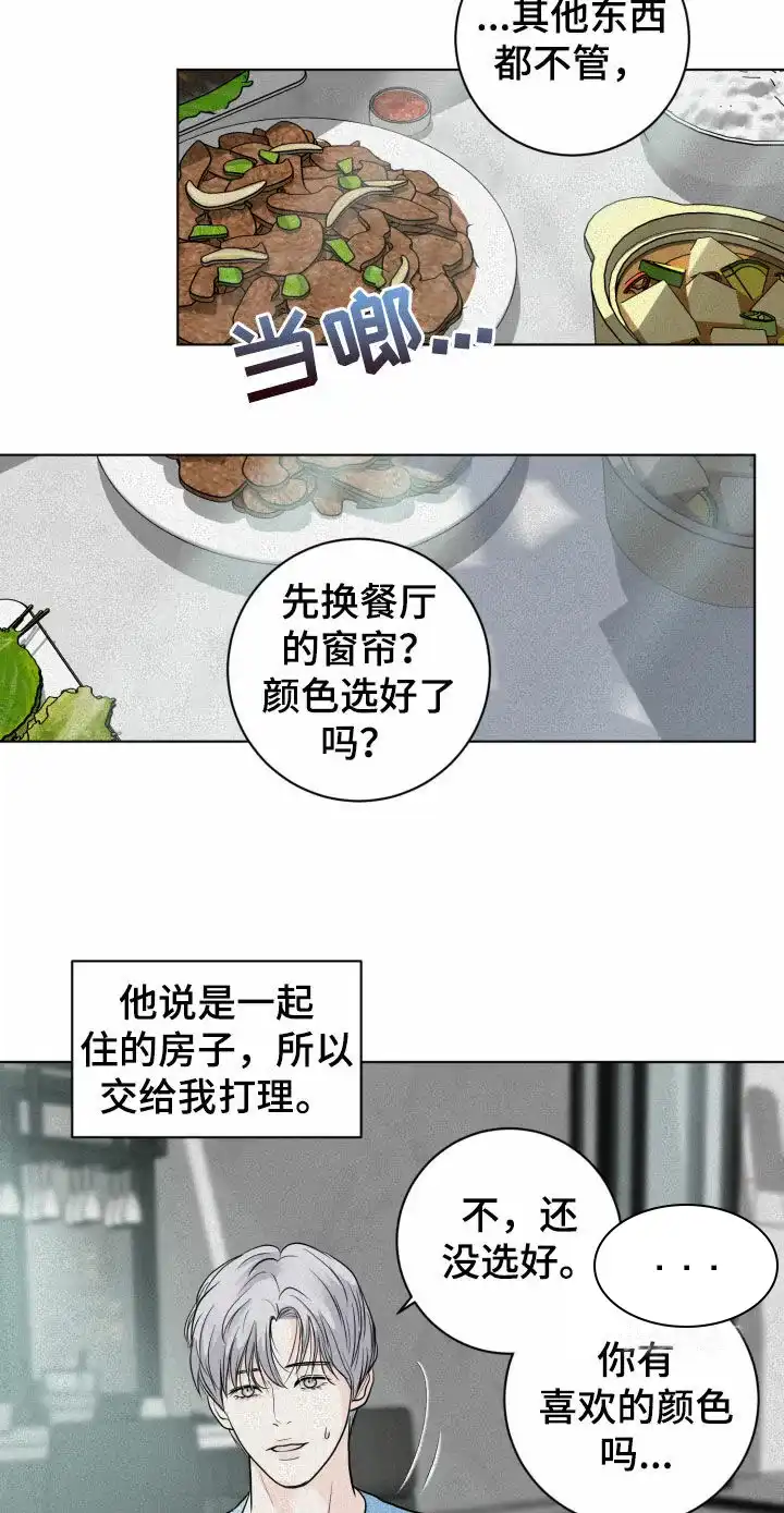 《为我祈祷》第13话 第15页