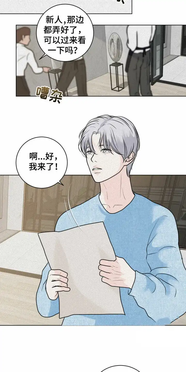 《为我祈祷》第13话 第22页