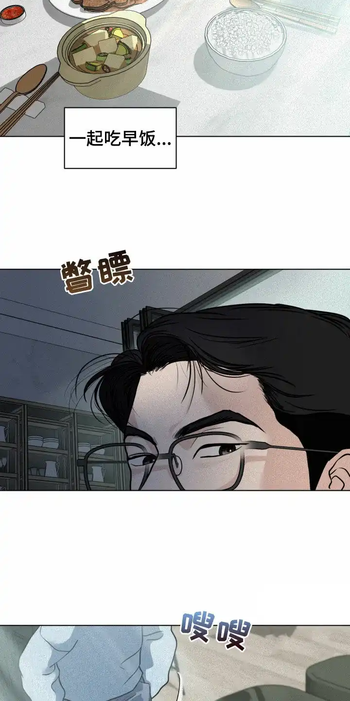 《为我祈祷》第13话 第12页