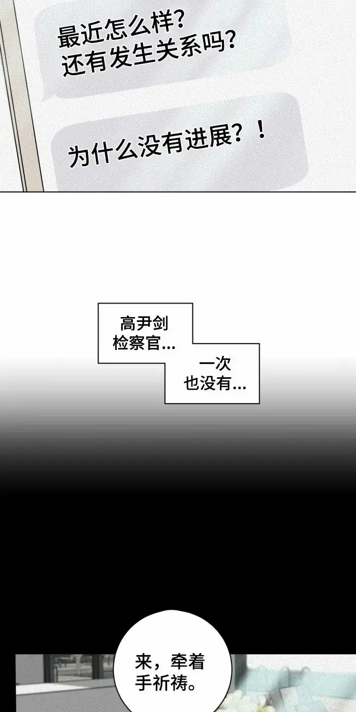 《为我祈祷》第13话 第2页
