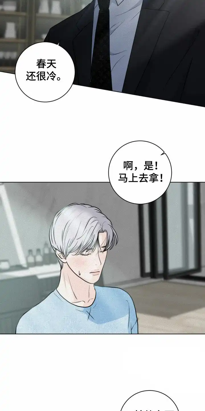 《为我祈祷》第13话 第14页
