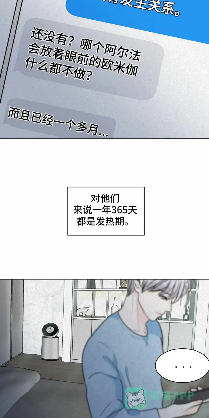 《为我祈祷》第13话 第6页