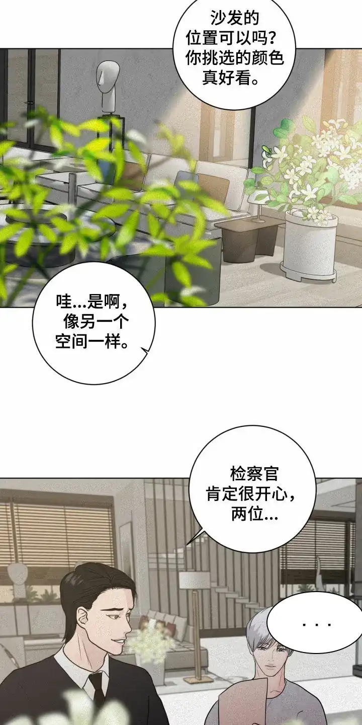 《为我祈祷》第13话 第23页