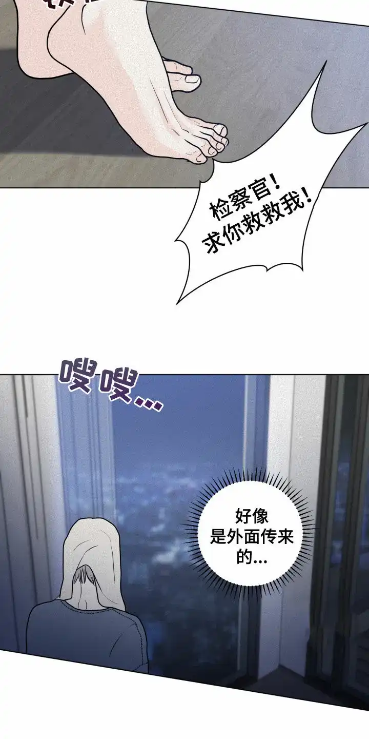 《为我祈祷》第14话 第15页