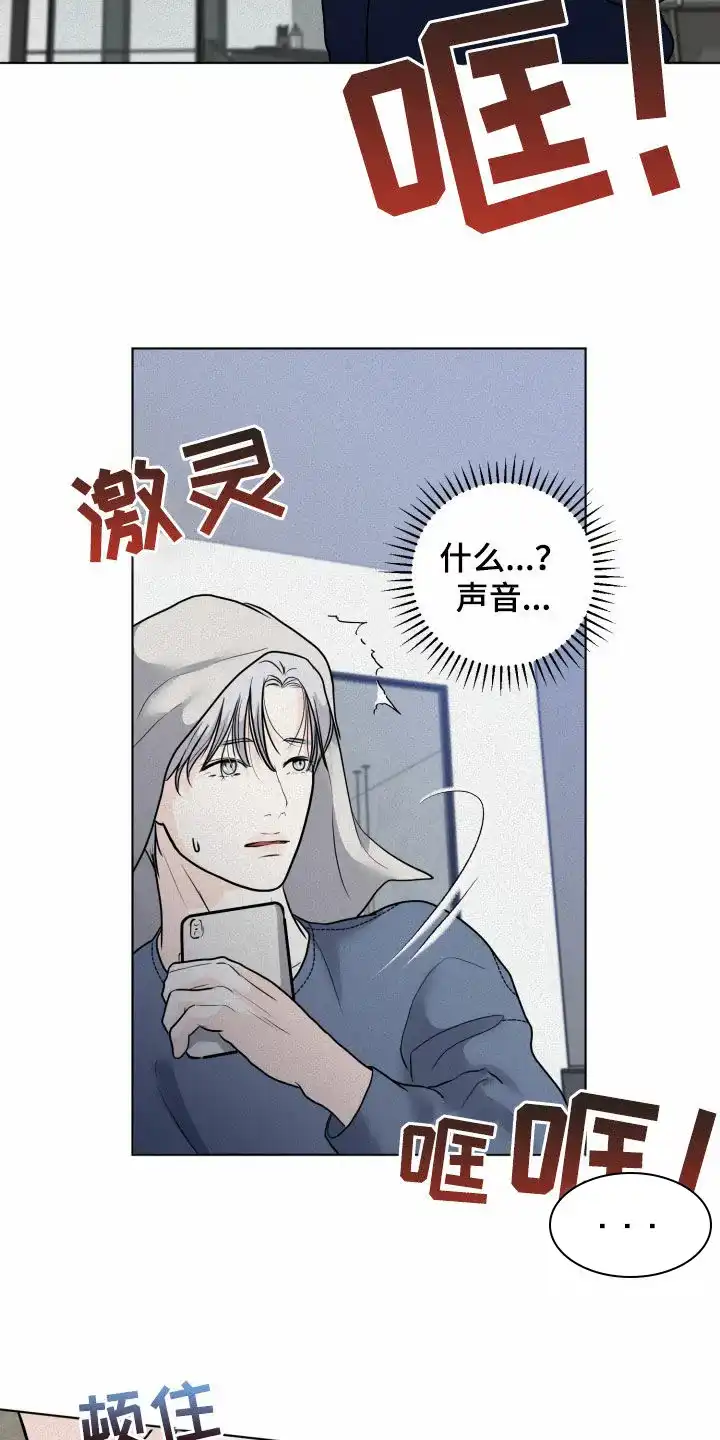 《为我祈祷》第14话 第14页
