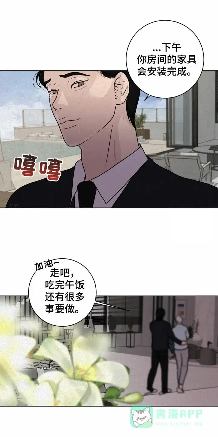 《为我祈祷》第14话 第1页