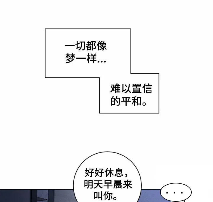 《为我祈祷》第14话 第8页