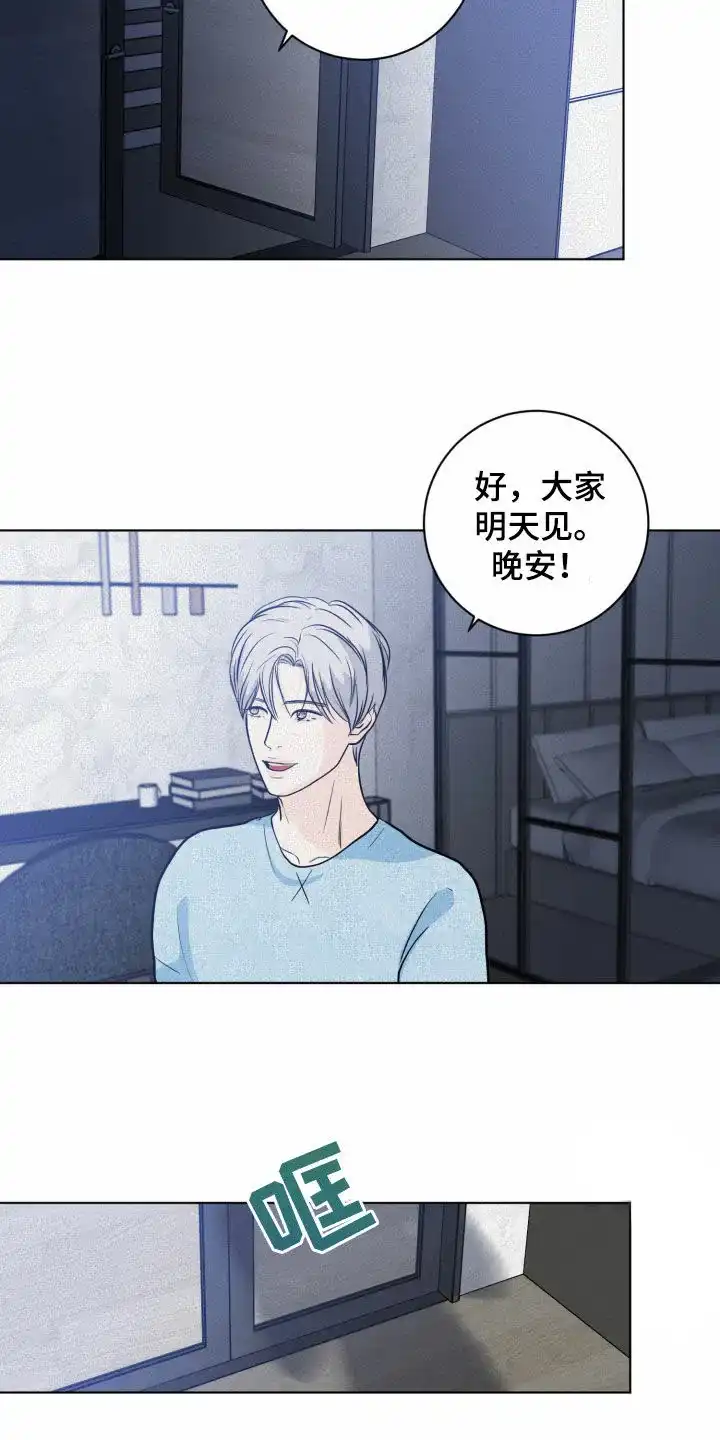 《为我祈祷》第14话 第9页