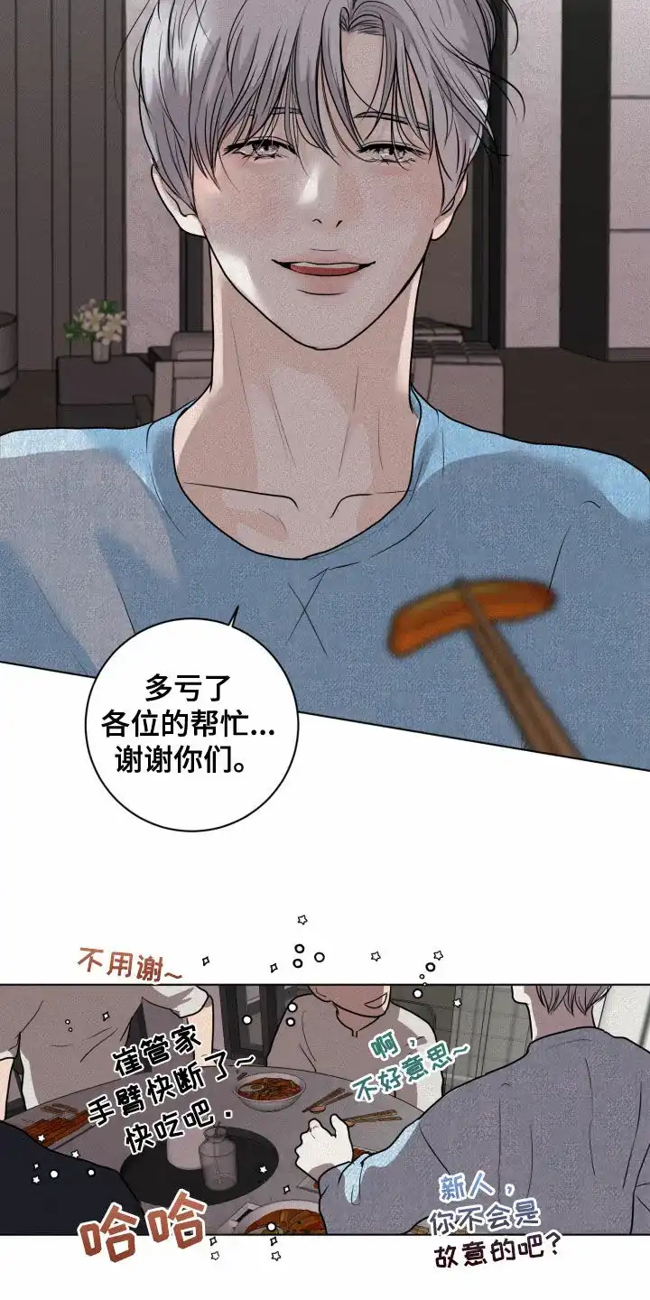 《为我祈祷》第14话 第7页