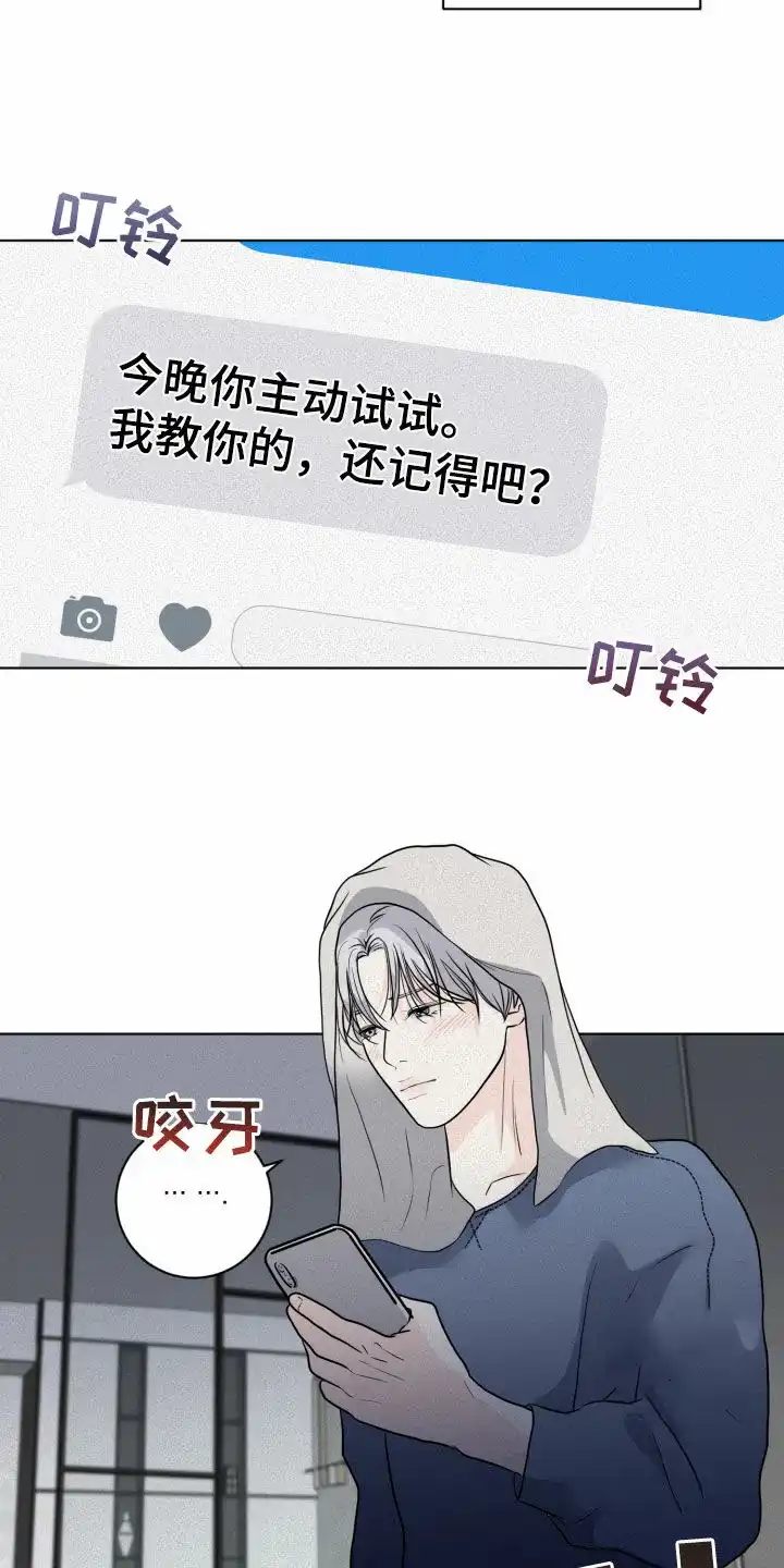《为我祈祷》第14话 第13页