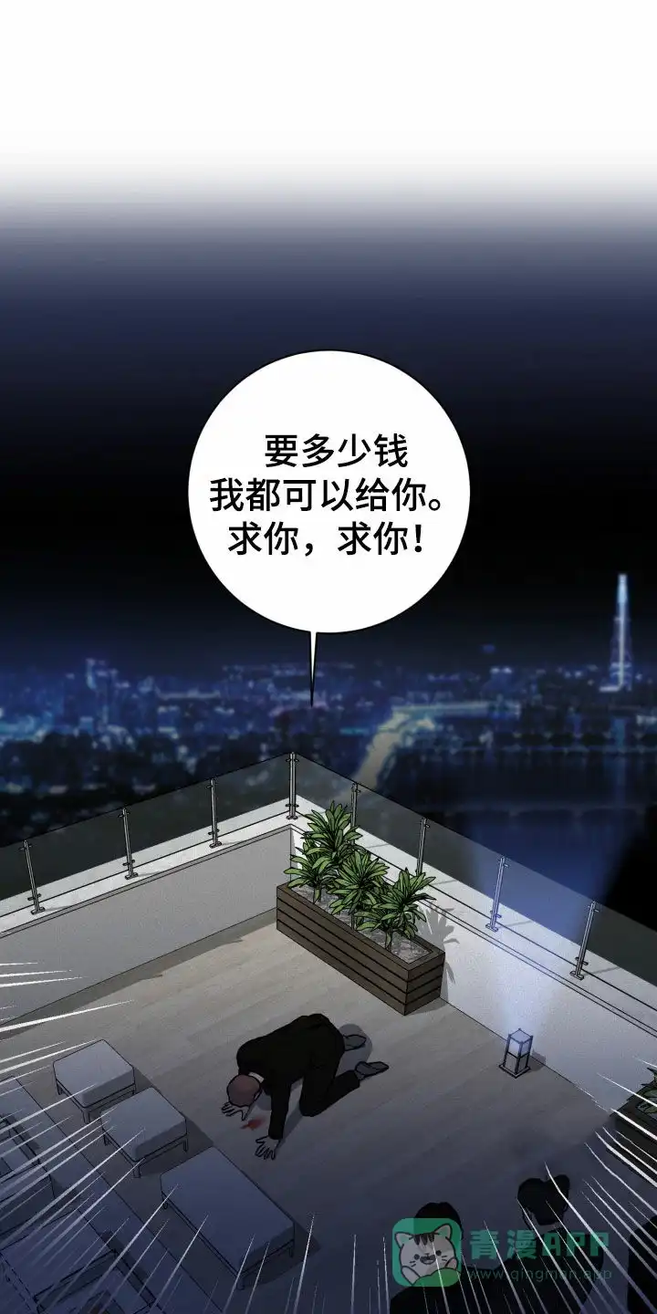 《为我祈祷》第14话 第16页