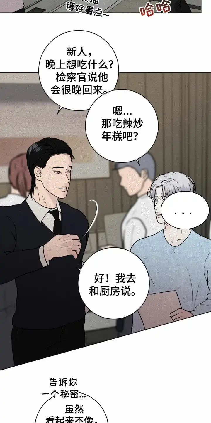 《为我祈祷》第14话 第3页