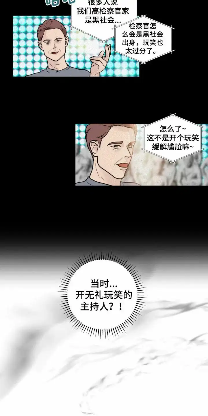 《为我祈祷》第14话 第19页