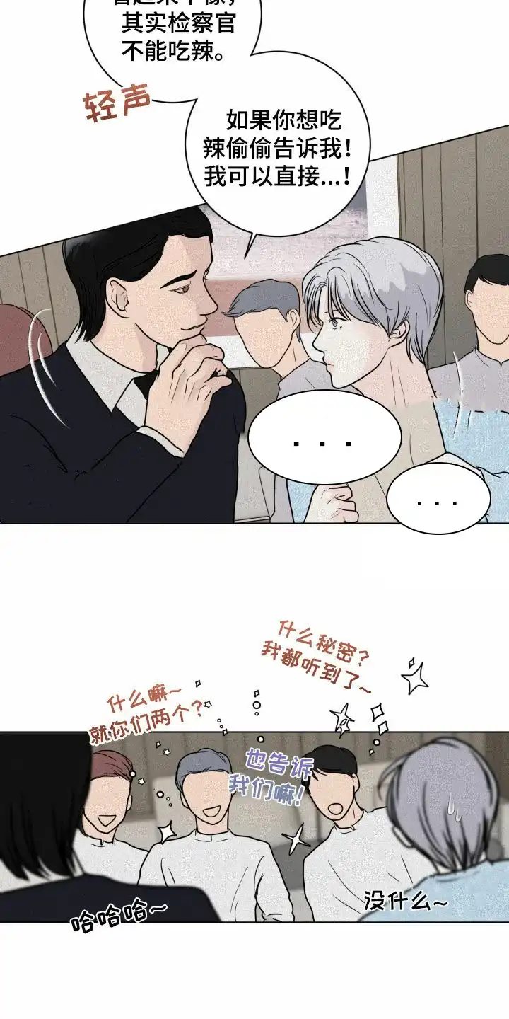 《为我祈祷》第14话 第4页