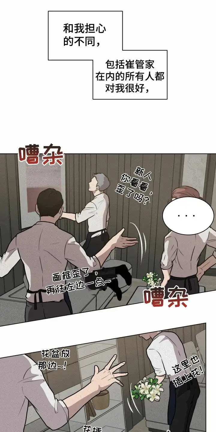 《为我祈祷》第14话 第2页
