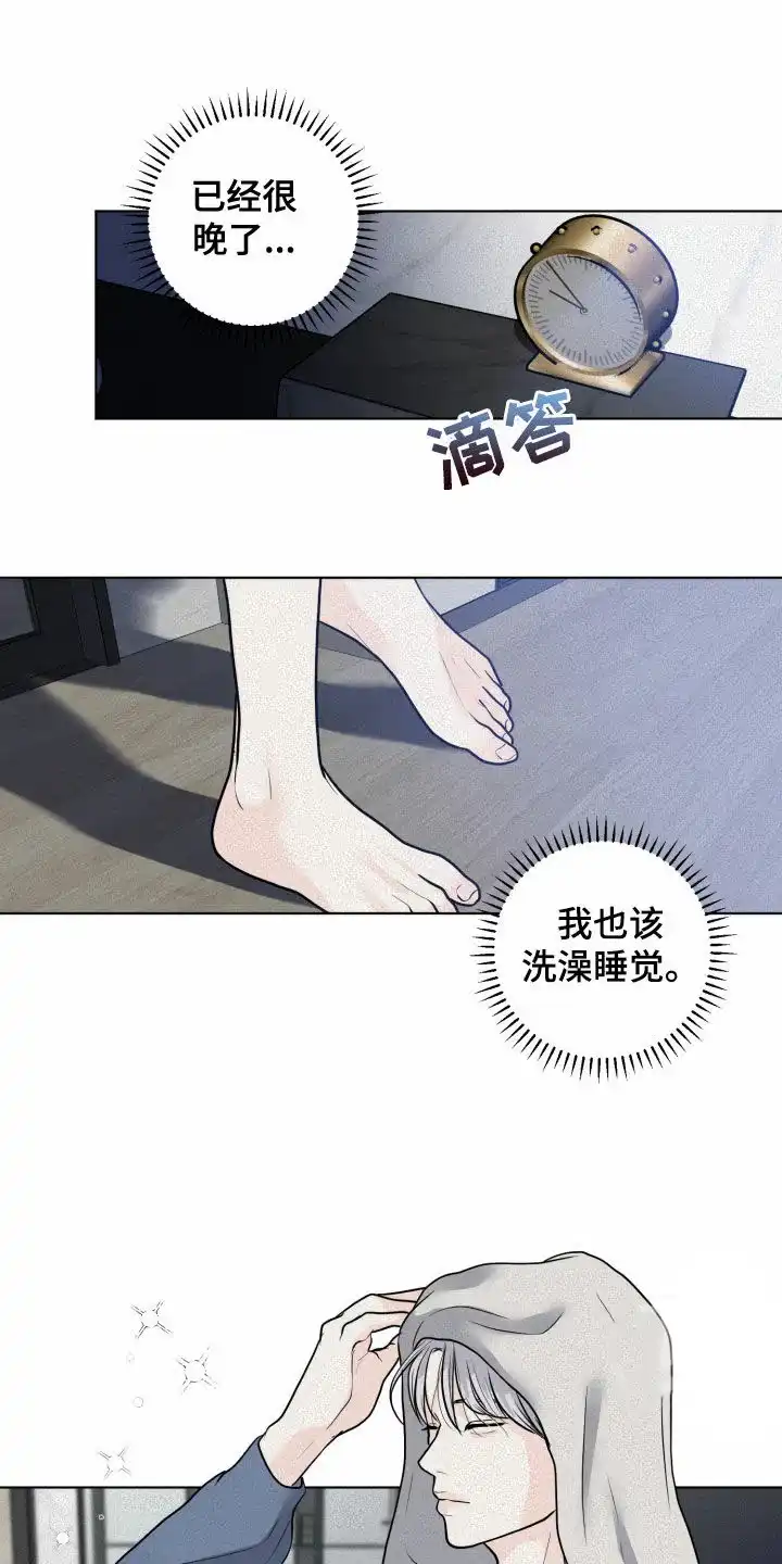 《为我祈祷》第14话 第10页
