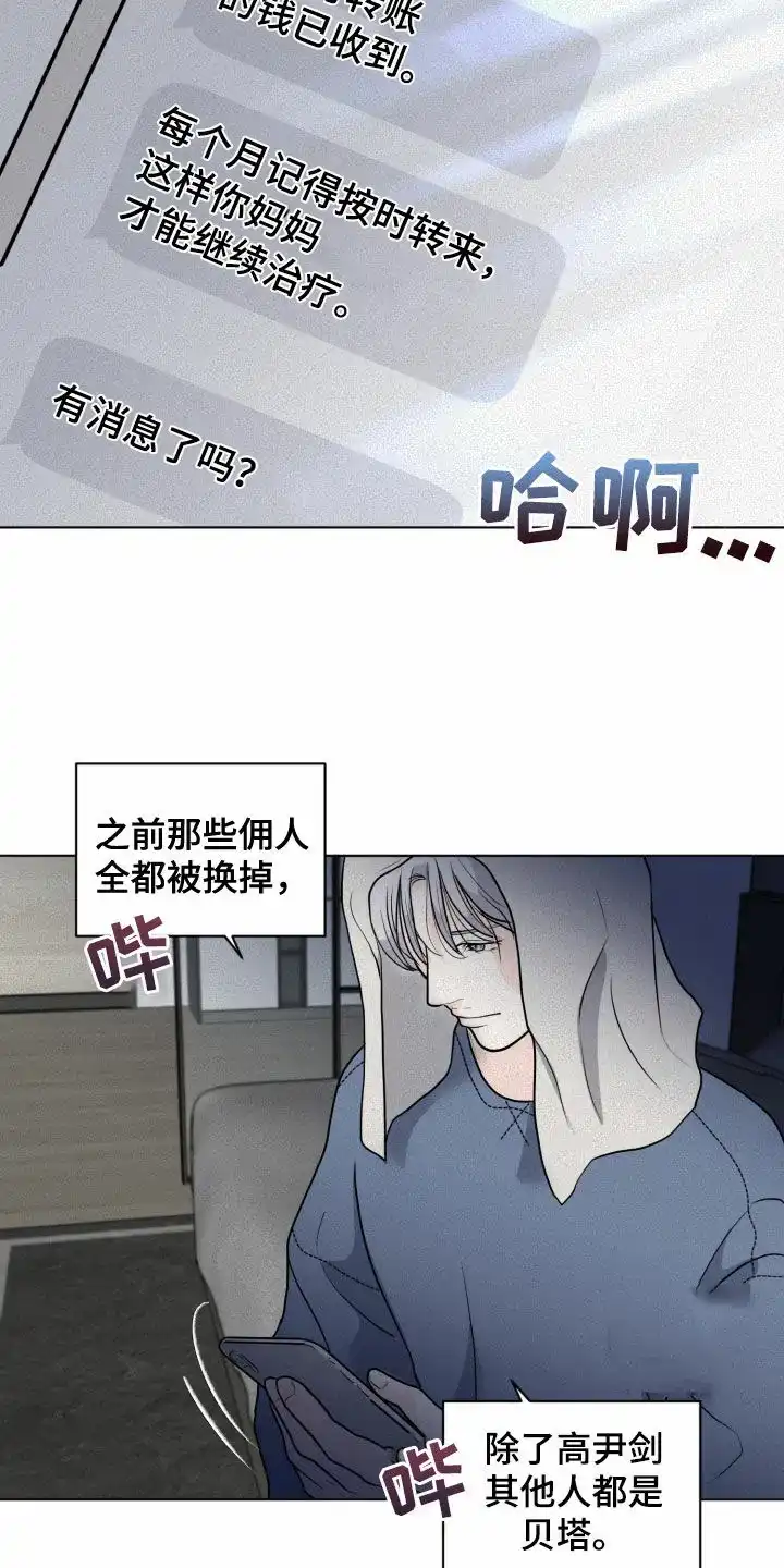 《为我祈祷》第14话 第12页