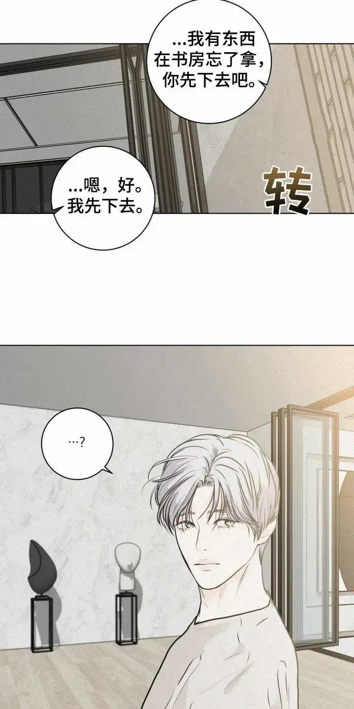 《为我祈祷》第15话 第22页