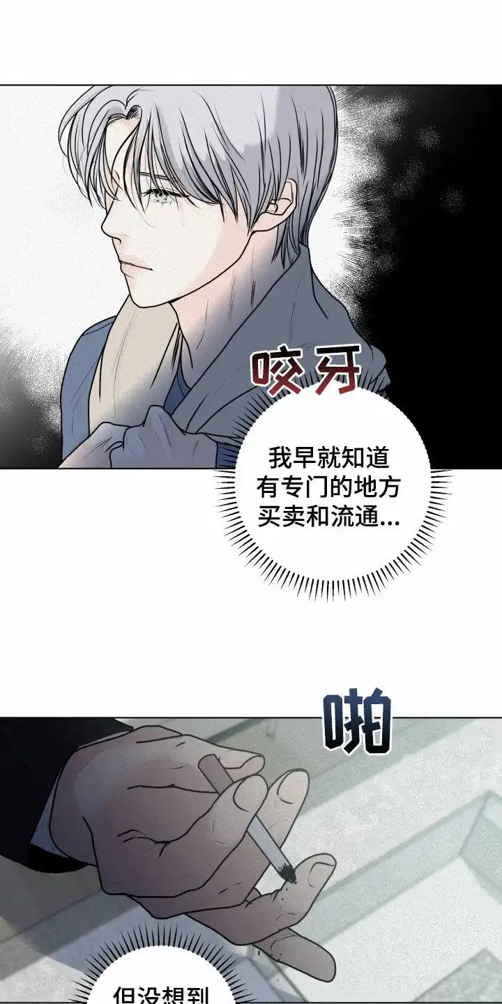 《为我祈祷》第15话 第4页