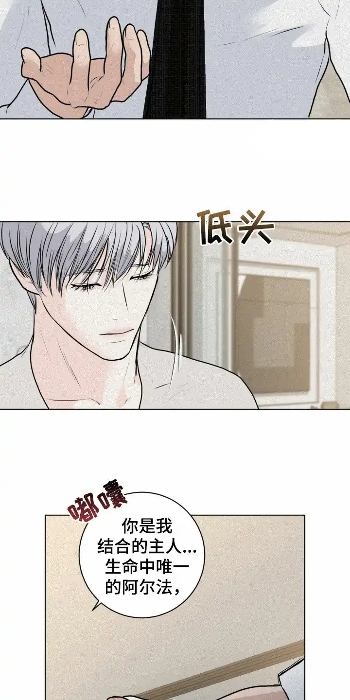 《为我祈祷》第15话 第19页