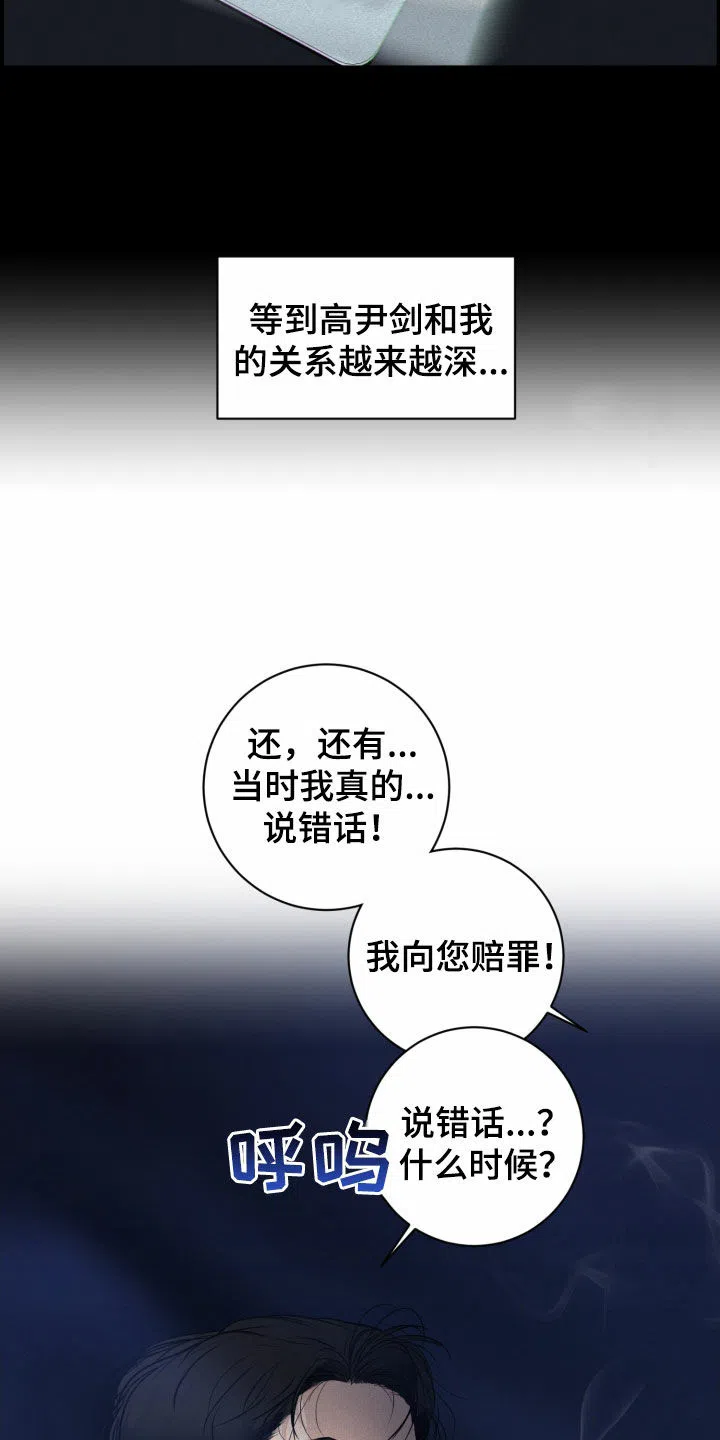《为我祈祷》第15话 第8页