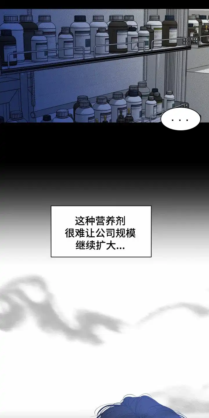 《为我祈祷》第15话 第2页