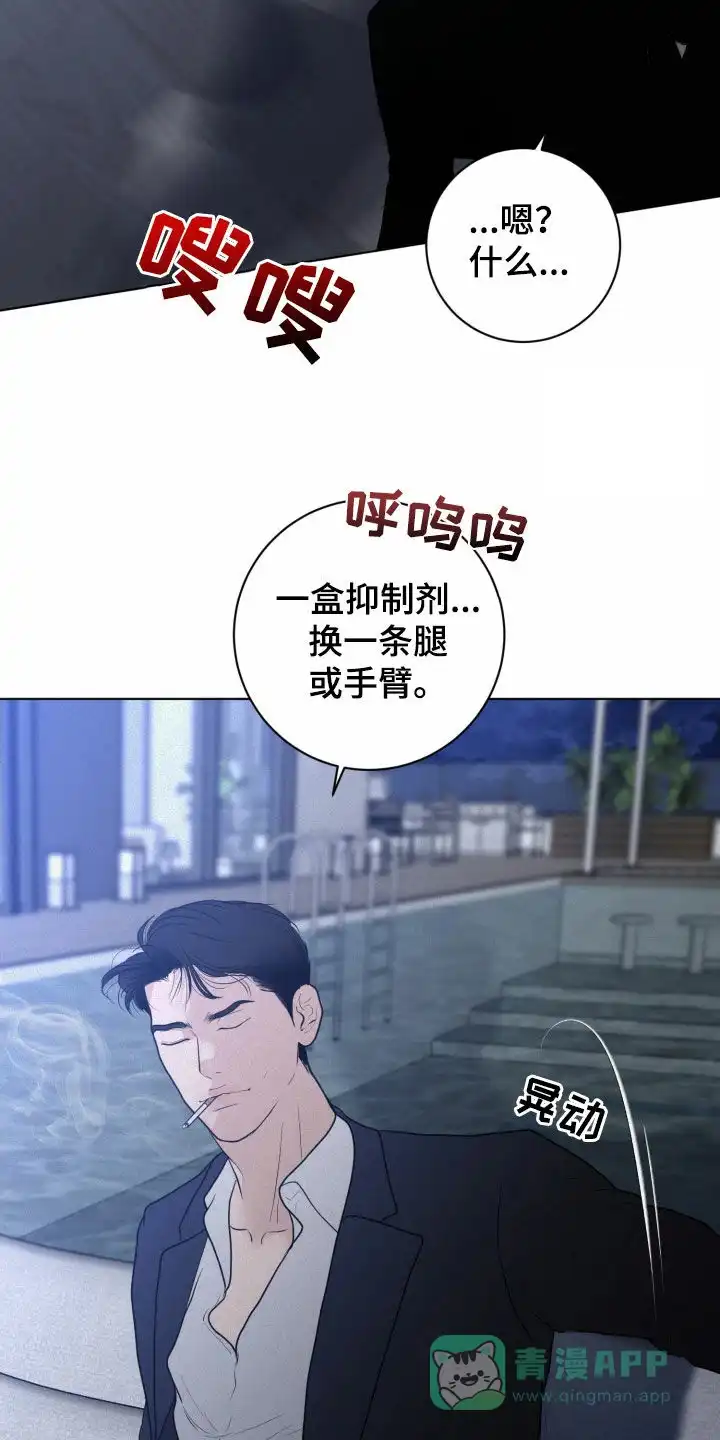 《为我祈祷》第15话 第11页