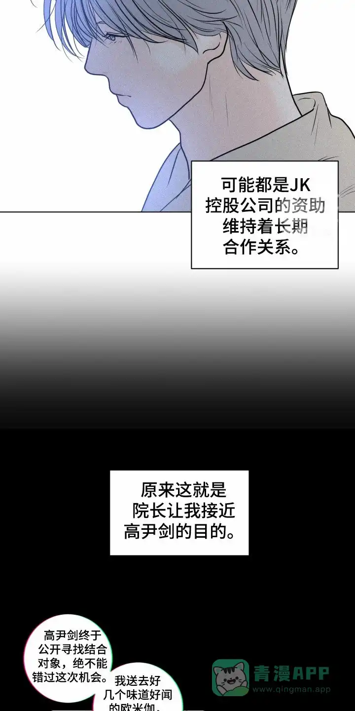 《为我祈祷》第15话 第6页