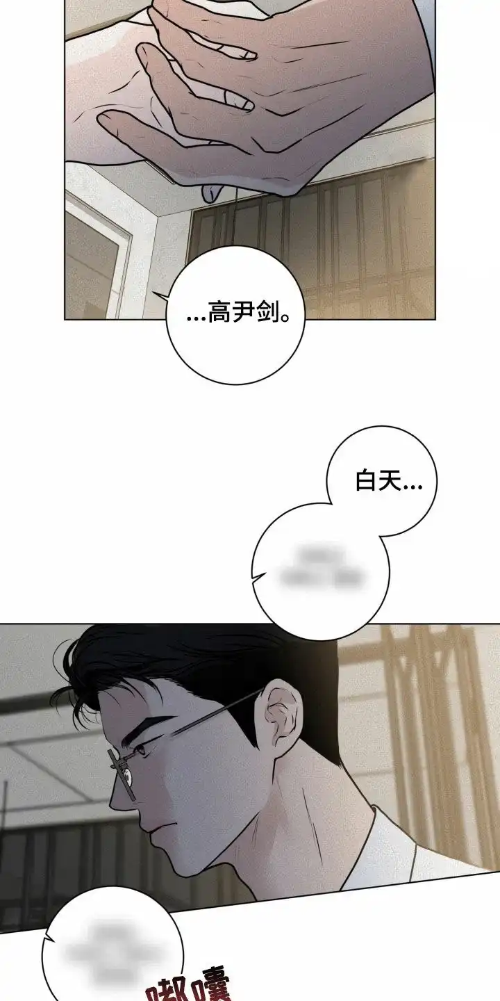 《为我祈祷》第15话 第20页