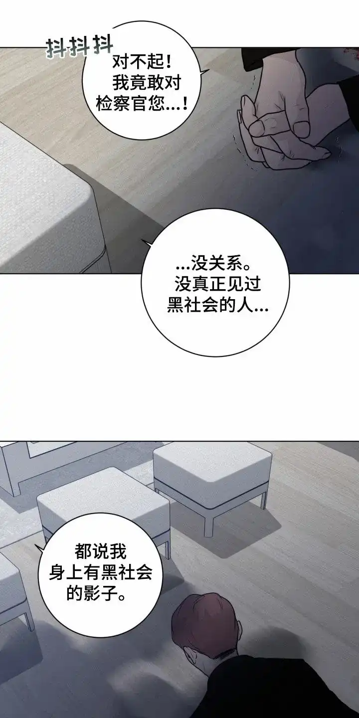 《为我祈祷》第15话 第10页