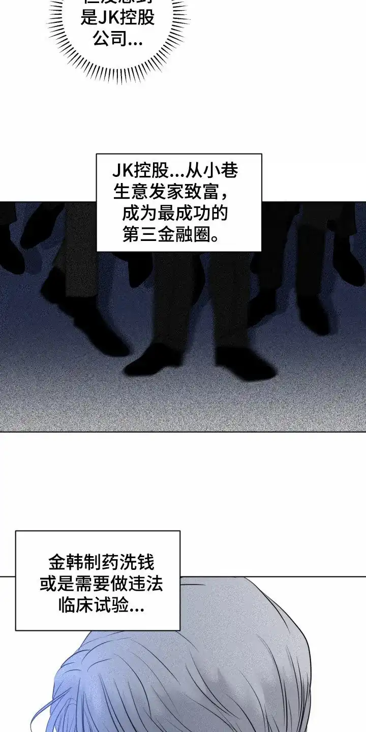 《为我祈祷》第15话 第5页