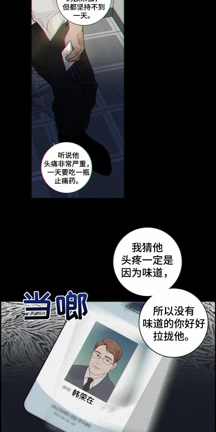 《为我祈祷》第15话 第7页