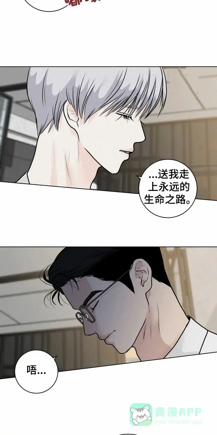 《为我祈祷》第15话 第21页
