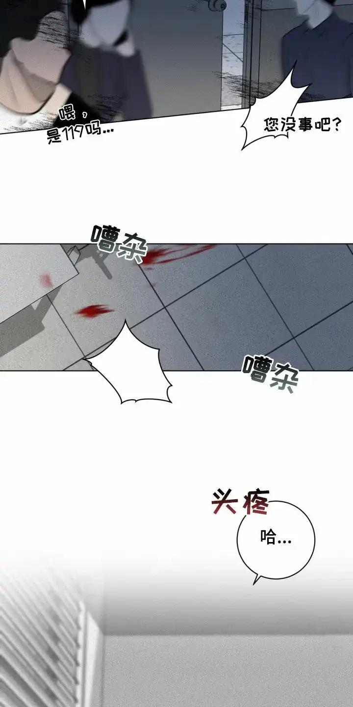 《为我祈祷》第16话 第15页