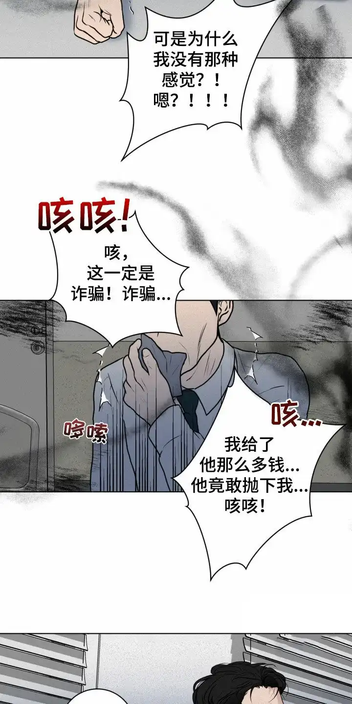 《为我祈祷》第16话 第13页