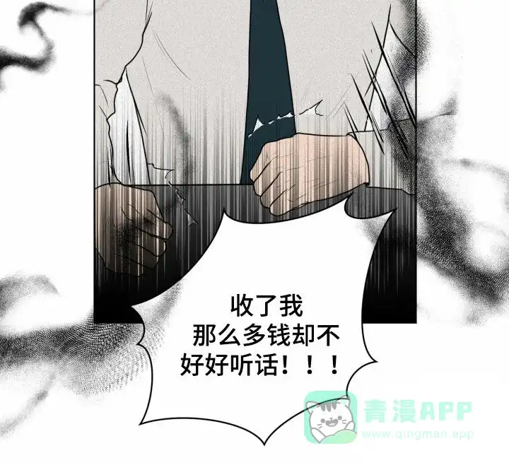 《为我祈祷》第16话 第11页