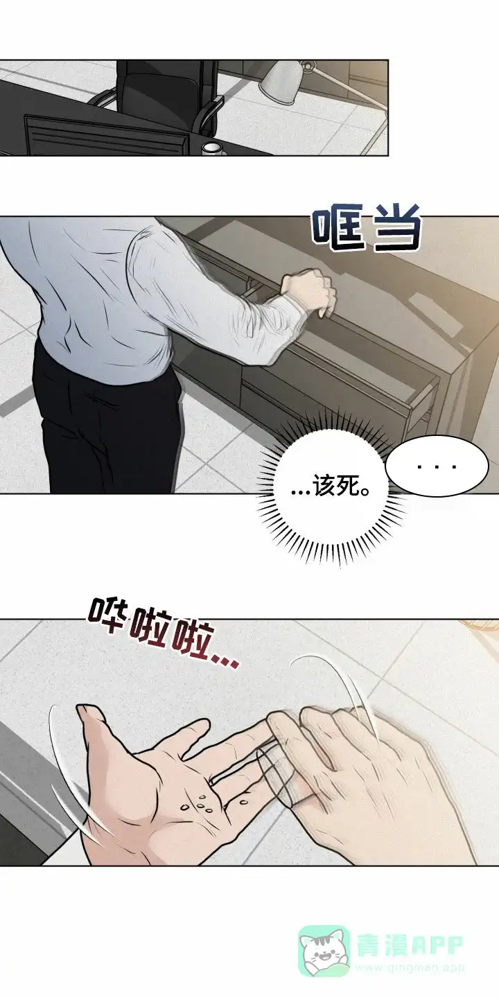 《为我祈祷》第16话 第1页