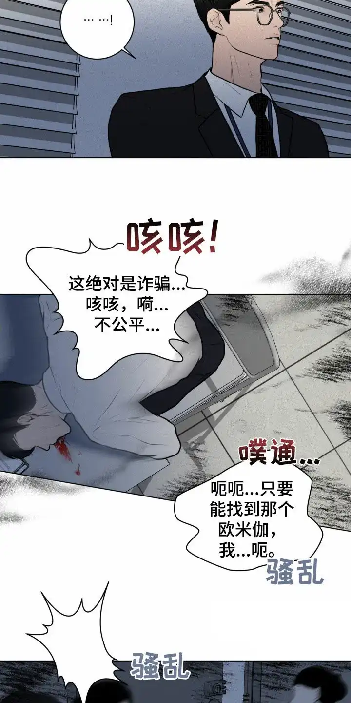 《为我祈祷》第16话 第14页